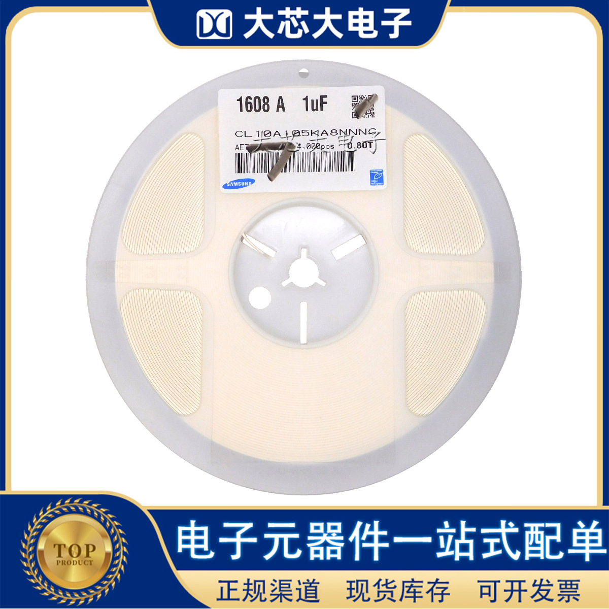 1206 104K 100NF 25V X7R 10% 贴片电容 CL31B104KACNNNC陶瓷