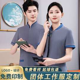 物业保洁员工作服长袖男女酒店客房售楼部家政清洁工月嫂秋冬装杨