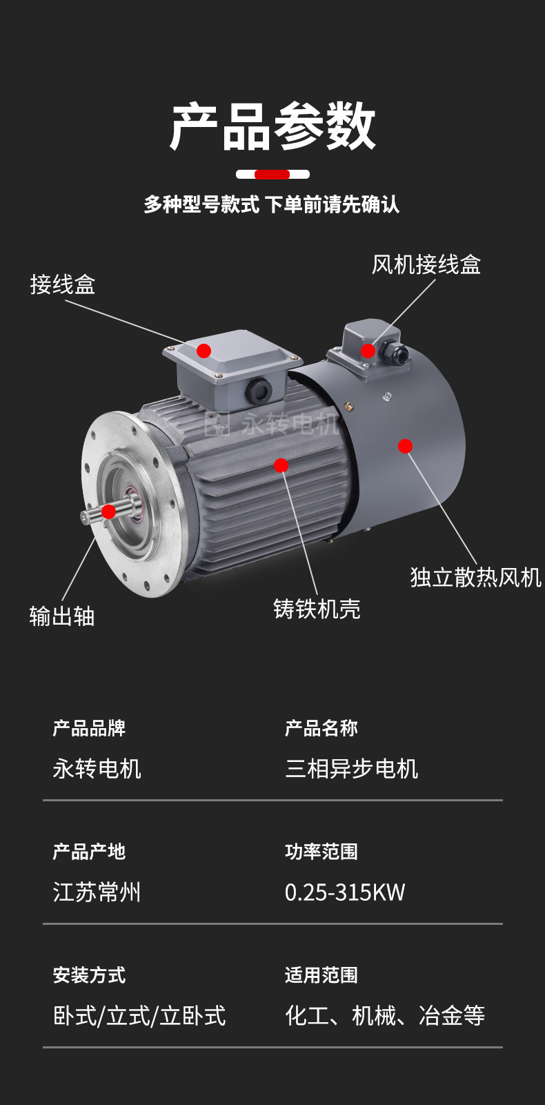 变频调速电动机
