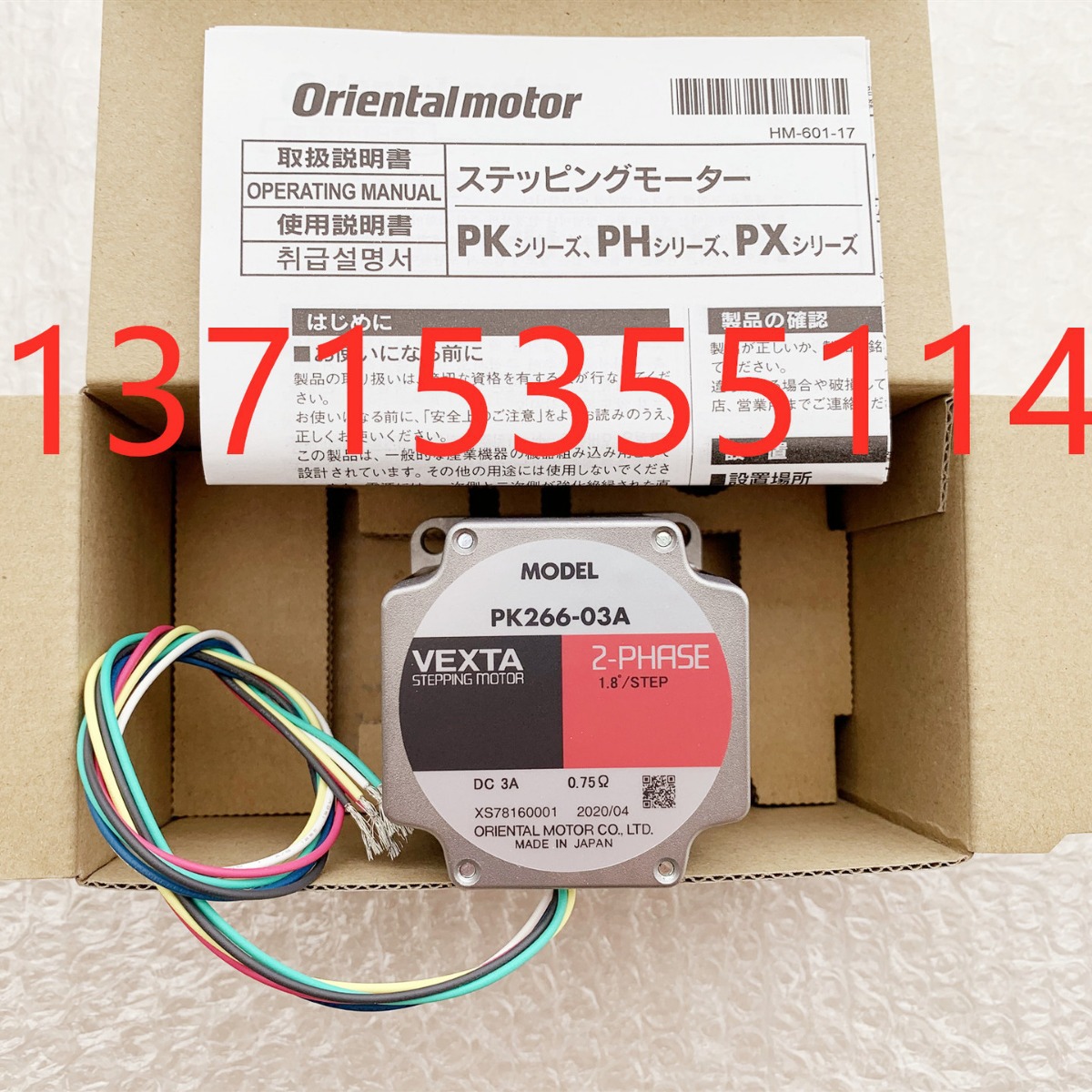 代理东方马达PK266JA PK267JA PK269JA PK243-01A PK243-02A/03A