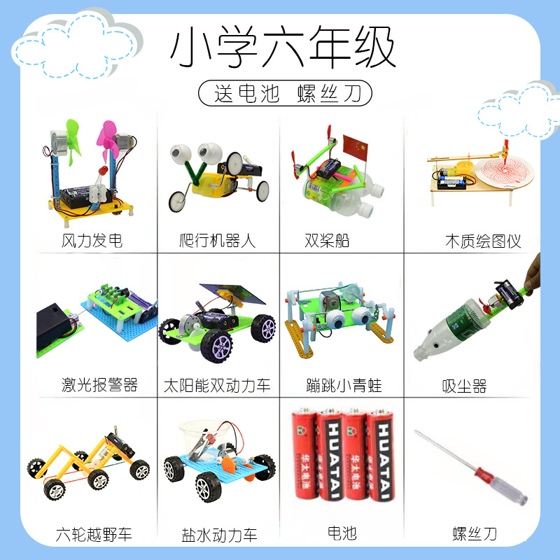 6 학년 초등학교-10 조각