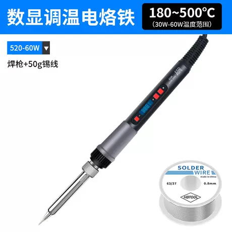 520 digital display soldering iron + 50g tin wire