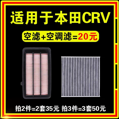 Suitable for Honda Crv Air conditioning filter