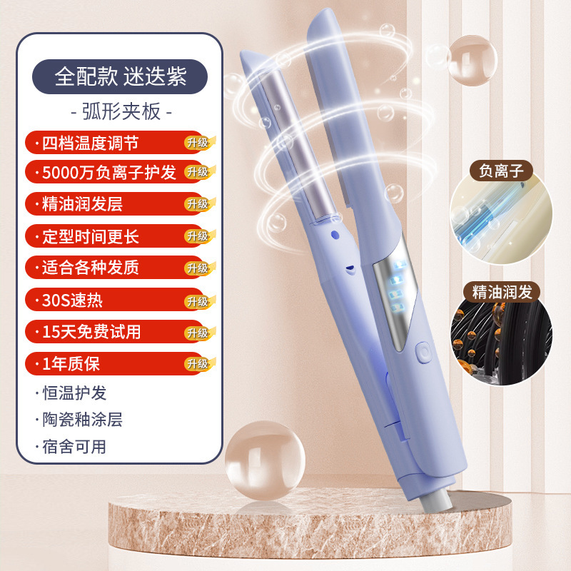 跨境弧形直发夹板定性持久直卷两用刘海高颅顶蓬松夹负离子卷发棒|undefined