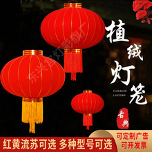 新款红灯笼春节大红灯笼阳台装饰吊灯户外大门口装饰大红植绒灯笼