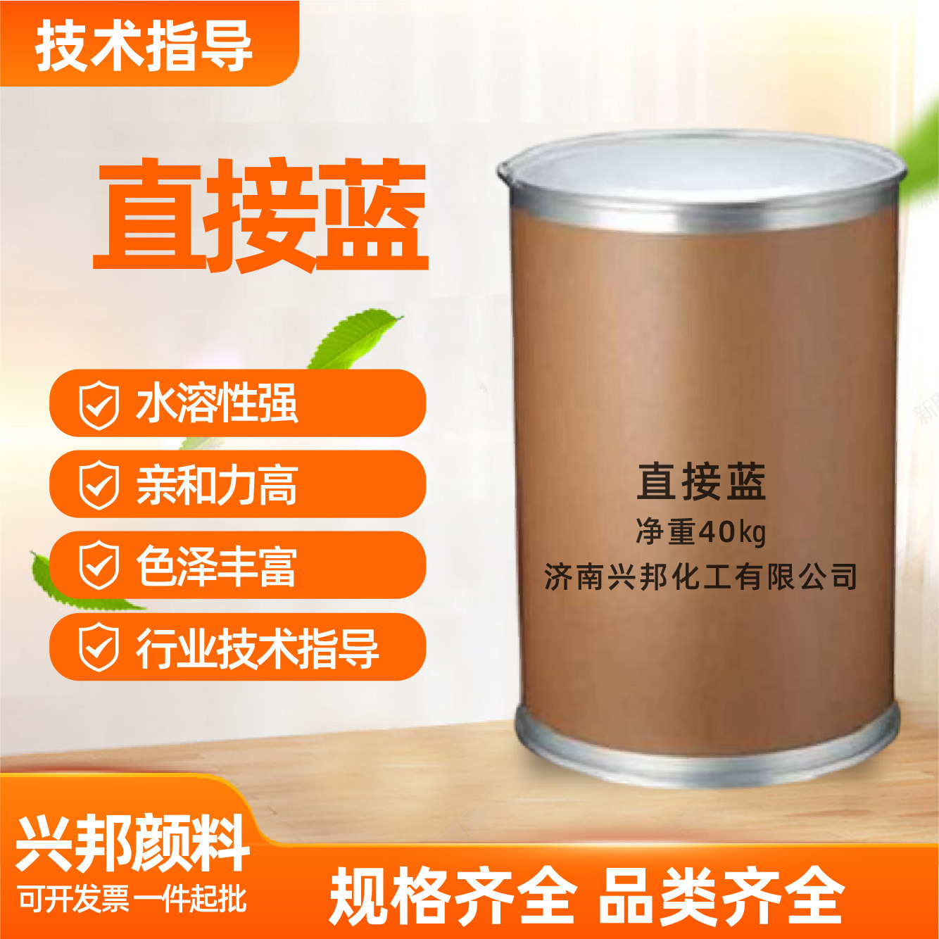 直接蓝批发水性直接染料工业造纸棉粘胶蚕丝织物染色耐晒直接蓝