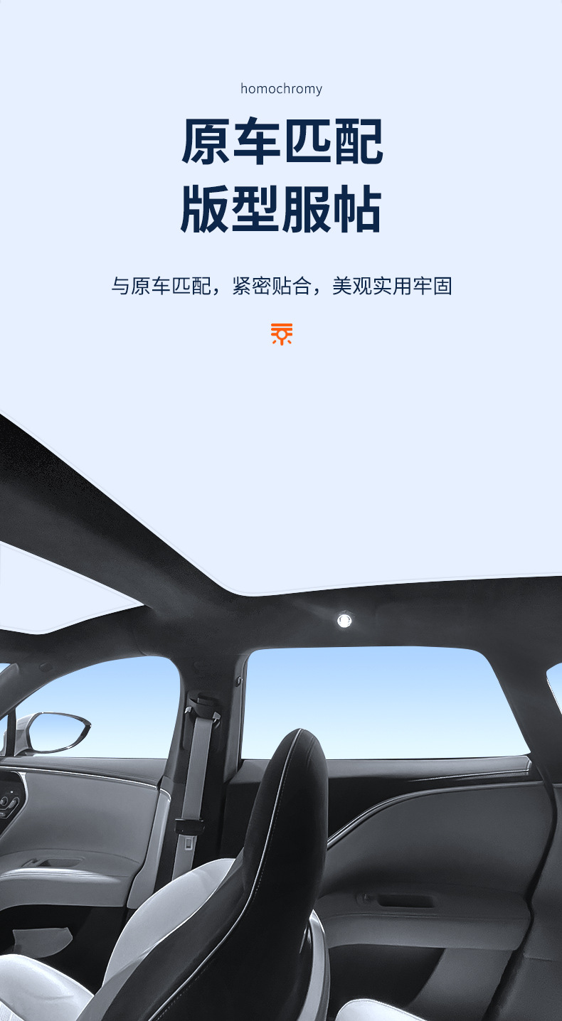 Suitable for 22 Models of Avita 11 Sunroof Ice Crystal Sunshade, Heat Insulation, Sun Protection, Privacy, Camping Sunshade, Opaque