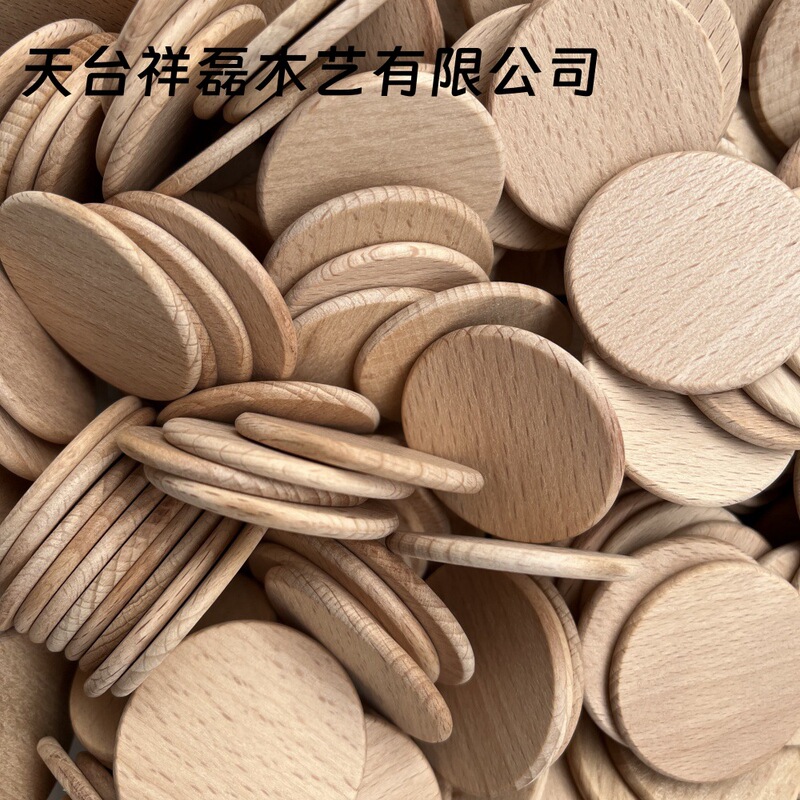 DIY Blank Round Laser-Engraved Beech Wood Discs, Beech Reward Coins, Game Tokens, Board Game Accessories DIY Blank Round Laser-Engraved Beech Wood Discs, Beech Reward Coins, Game Tokens, Board Game Accessories