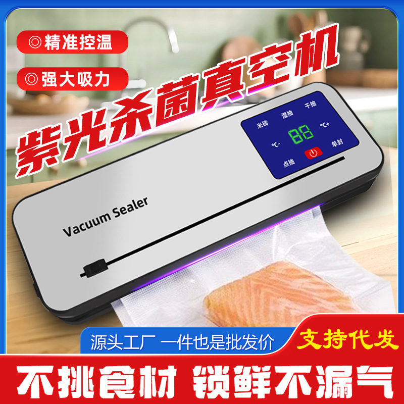跨境全自动抽真空封口机家用厨房食品封口保鲜机干湿两用塑封机|undefined