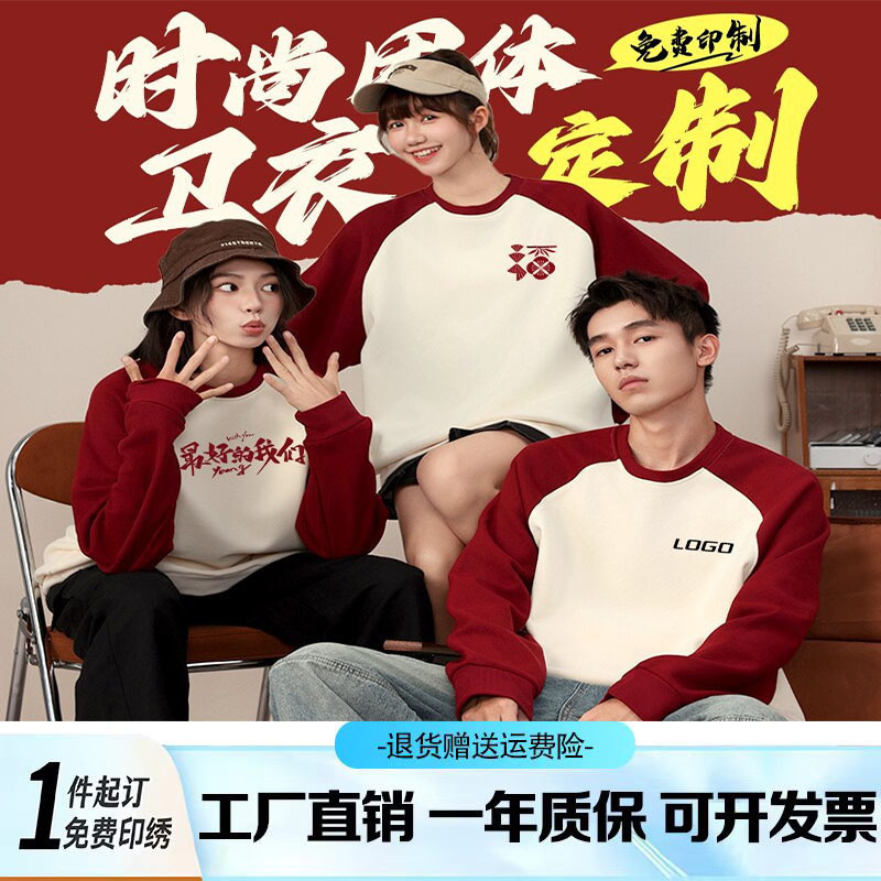 Waffle knit crew neck sweatshirt custom class uniform with logo printed, group cultural shirt, workwear for restaurant and hot pot waiters Waffle knit crew neck sweatshirt custom class uniform with logo printed, group cultural shirt, workwear for restaurant and hot pot waiters