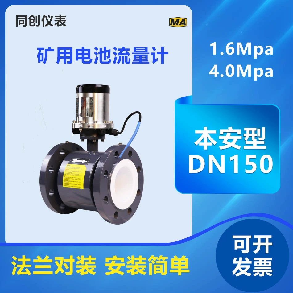 Взрывозащищенный расходомер, специальный расходомер для газовой угольной шахтной трубы, многоуровневый порошок для мониторинга в реальном времени Сиань Чанчунь