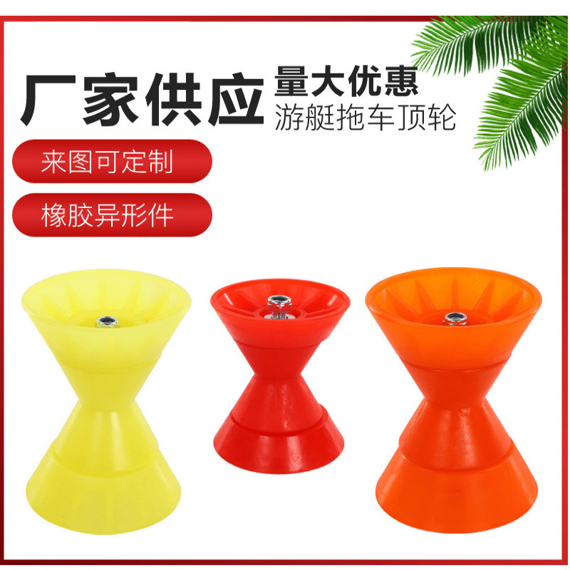 Yacht Trailer Accessories Trailer Top Wheel Trailer Roller Trailer Bottom Wheel Trailer V-Seat Wholesale Factory Supply