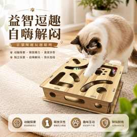 跨境木质猫咪玩具消耗游戏铃铛迷宫正方形盒子宠物迷宫游戏木盒