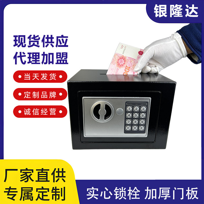 多功能投币迷你保险柜箱电子密码两用存钱罐入墙贴密码锁防盗柜