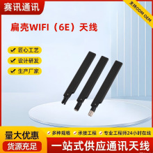 ��ɫ���ϱ⚤SMA�ӿڿ��ۯB�쾀WIFI6E�������ƽ·������̖�쾀