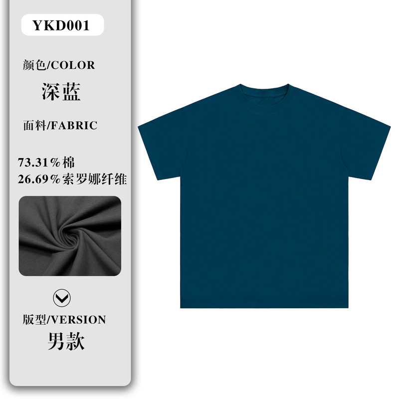 日焼け止めアイス感Tシャツカスタマイズヘビーショルダードロップショルダー半袖トレンディブランド男女兼用ラウンドネック作業服クラスユニフォームプリントロゴ|undefined