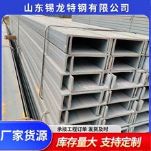国标Q235B热镀锌槽钢 5#8#10#12#U 型槽建筑钢结构现货可切割