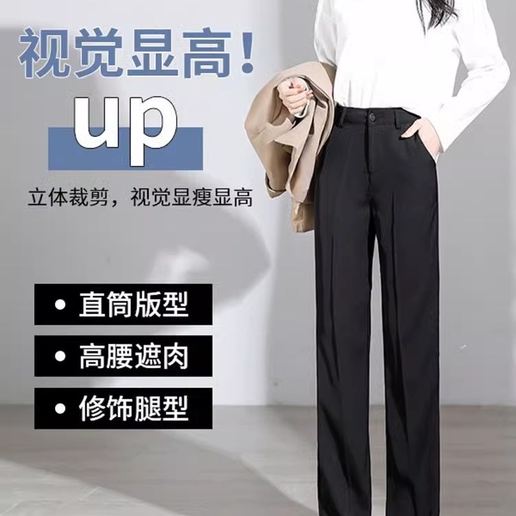 Women's Suit Pants 2025 Spring New Slim-Fit Loose Wide-Leg High-Waisted Straight-Leg with a High-End Drape Feel