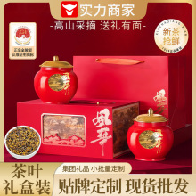 特级金骏眉2025新茶正统武夷野生蜜香养胃红茶高端礼盒节假日礼品