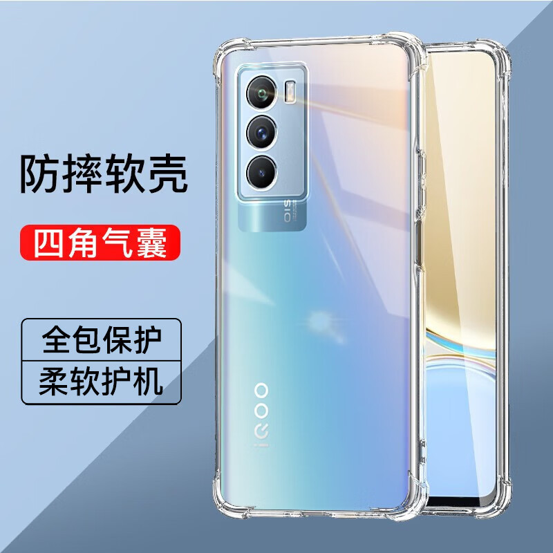 Suitable for Iqooneo5 Mobile Phone Case Neo5S Mobile Phone Case Iqooneo5Se Anti-Fall Silicone Soft Shell Anti-Slip