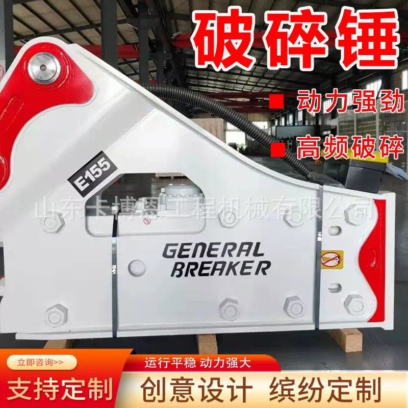 挖机液压破碎锤多功能水泥路面破碎锤多规格三角直角破碎锤