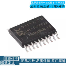 原装 STC8H1K08-36I-TSSOP20 增强型1T 8051单片机 微控制器MCU