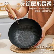 迷你小铁锅家用无涂层炒锅电磁炉燃气家用炒菜专用平底小锅免开锅