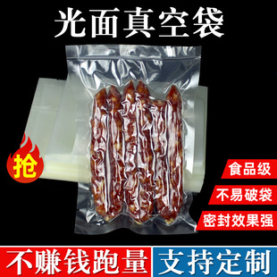 Vacuum Bag, Ready-Made Food Vacuum Packaging Bag, Transparent Plastic Sealed Bag, Air-Sealed Plastic Bag, Sealed Mouth Fresh-Keeping Bag