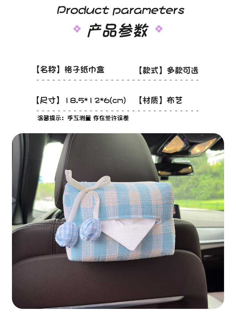 Cute Plaid Tulip Tissue Cover Car Seat Back Hanging Tissue Box Creative Car Armrest Box Tissue Box
