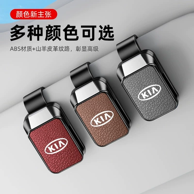 Kia K3, K5, Yipao üçün avtomobil eynək klipi, çoxfunksiyalı qəbz tutacağı