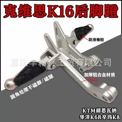 Motorcycle pedals Off-Road Motorcycle Modification Accessories