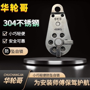 Yichun's Adjustable Self-Locking Pulley Two-Way Anti-Fall Self-Locking Pulley Air Conditioner Outdoor Unit Hoisting Pulley