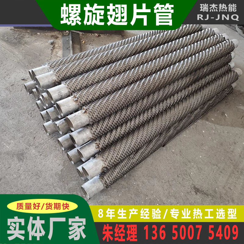 供应烘干房翅片管 导热油翅片管 蒸汽翅片管 各种烟气换热翅片管