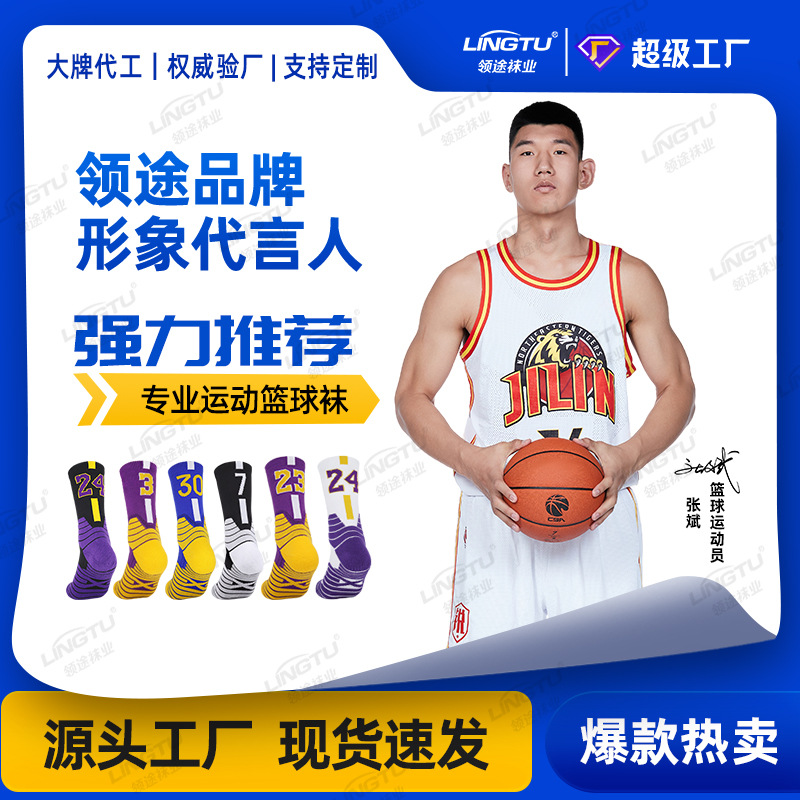 Calcetines de baloncesto profesional para hombres medias de entrenamiento calcetines deportivos prácticos para hombres engrosados calcetines de fondo de toalla absorbente de sudor al por mayor