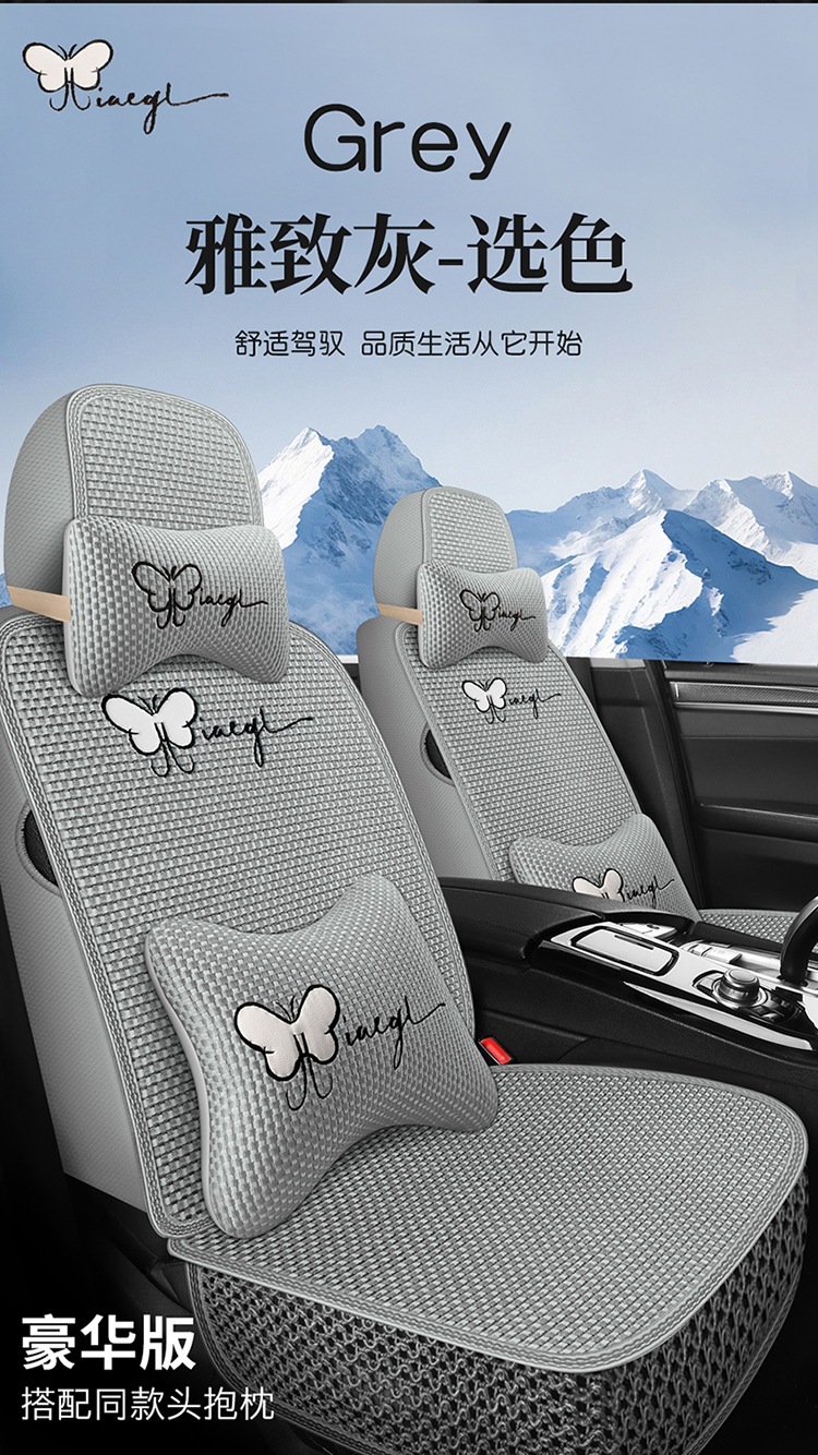 Car seat cushion, all-season breathable ice silk car cushion, universal five-seater car seat cushion and seat cover, direct from the manufacturer