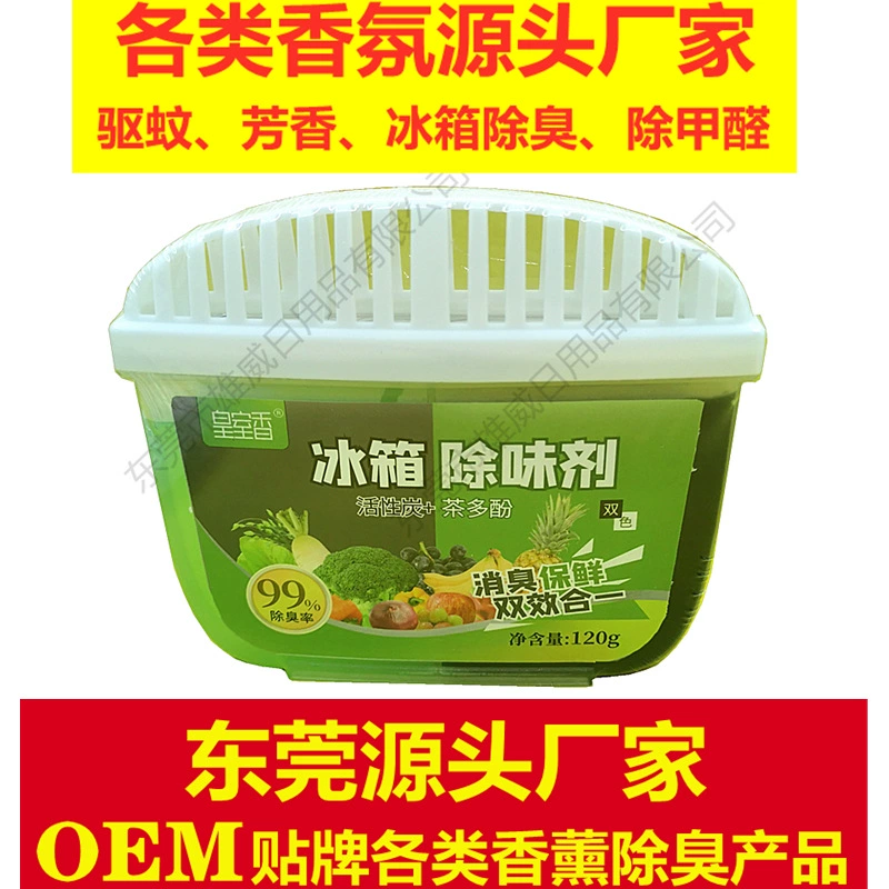 Двойной цвет холодильника Дезодорант холодильника Дезодорант холодильника Дезодорант коробка для холодильника Очиститель вкуса активированный уголь Дезодор