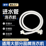 全自动通用洗衣机进水管带钢头加厚防爆PVC上水管家用延长注水管