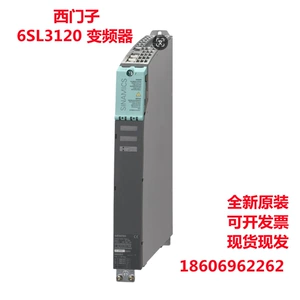 6SL3120-1TE15-0AA4 1TE21 1TE13 1TE23 Модуль с одним двигателем Siemens S120, новый