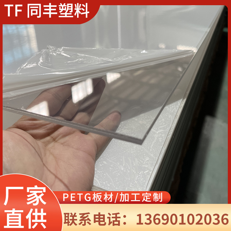 厂家直供PET板材 透明PET板 PETG板材 广告灯箱面板PET乳白扩散板