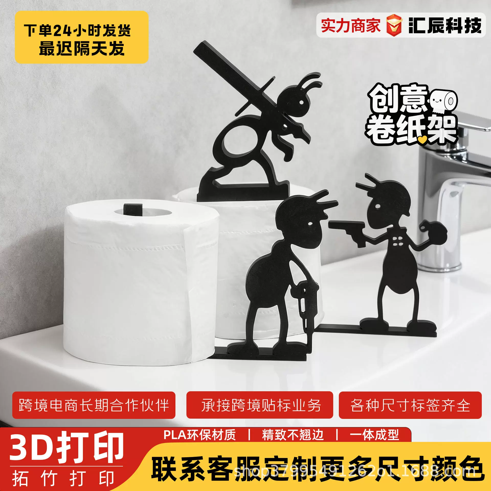 爆款3d打印Ant paper roll holder蚂蚁卷纸架浴室卷纸摆件工艺品