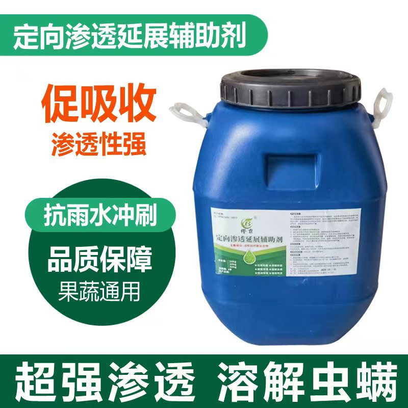 厂家直供农用增效辅助剂渗透延展剂橙皮精油无人机防漂移助剂