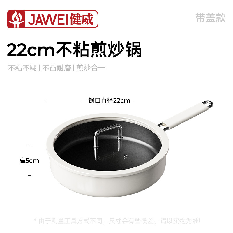 22cm 내부 검정색, 외부 흰색 세라믹 프라이팬 + 강화 뚜껑