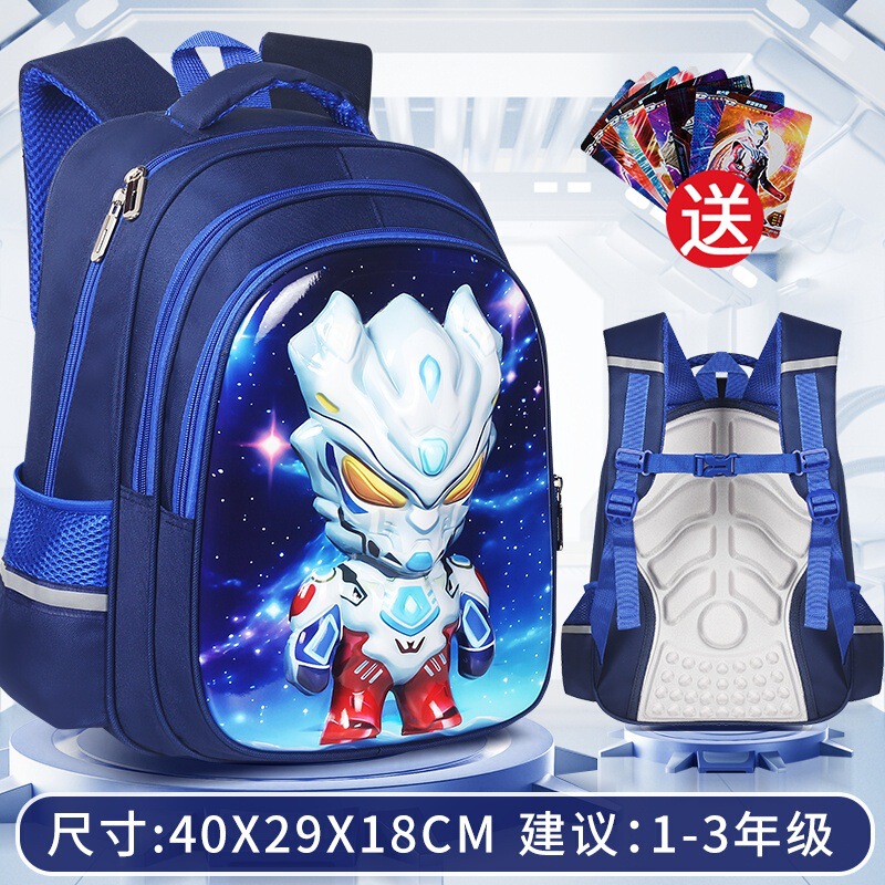 3dウルトラマンカバン幼稚園の小学生一二三年生の男子学生は背もたれの防水を負担します。|undefined