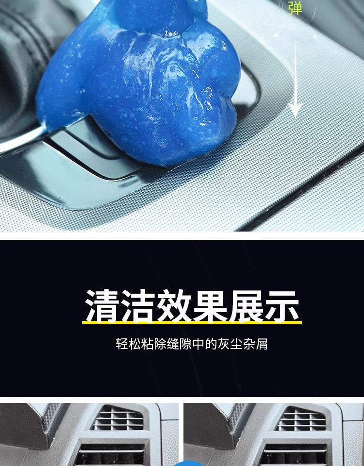 3 Cans [Newcomers Grab 0.01 Yuan] Multifunctional Cleaning Soft Glue Car Interior Cleaning Artifact Household Keyboard Cleaning Glue