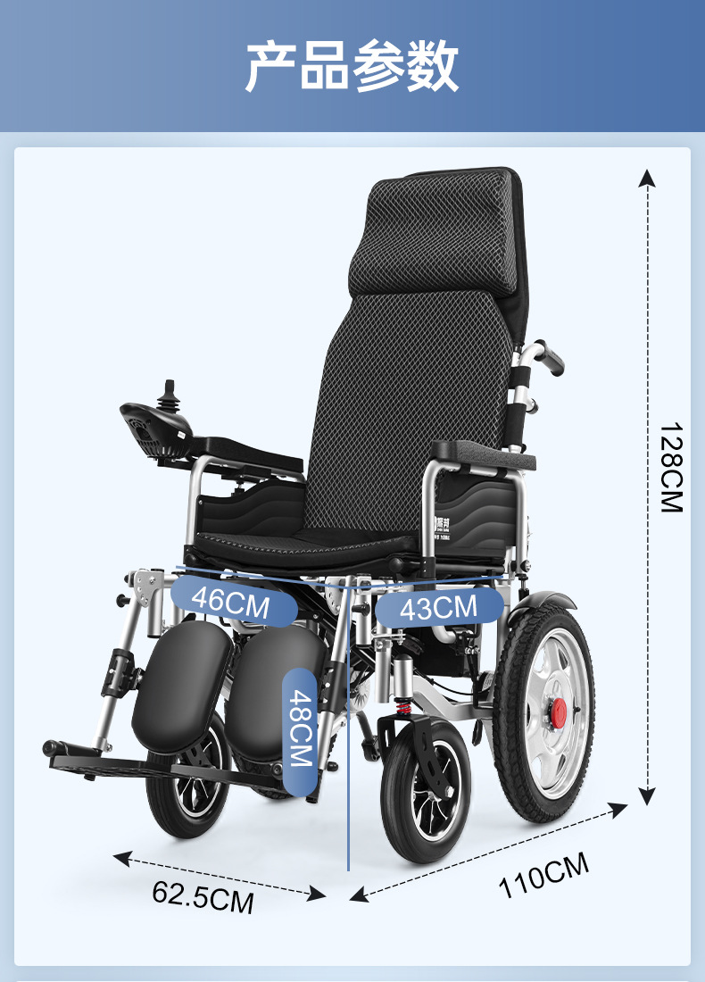 Zhenbang electric wheelchair intelligent automatic special for the elderly and the disabled folding light four-wheel wholesale