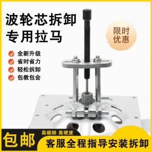 Disassemble the Core of the Fully Automatic Washing Machine Pulsator, Puller, Panasonic Little Swan Clutch Turntable Spline