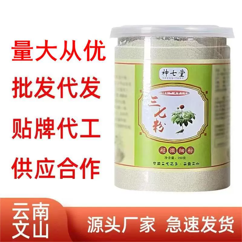 Питательный и полезный для здоровья порошок женьшеня (Panax notoginseng) из Юньнани, ультратонкий, в банке, 250 г. Порошок женьшеня (Panax notoginseng) напрямую от производителя, оптовые поставки.