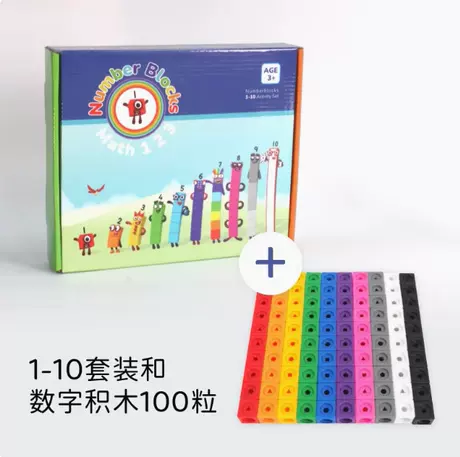 Number building blocks 1-10 set + number building blocks 100 pieces (59 matching panels included)