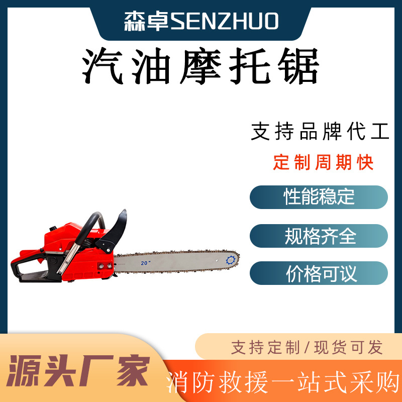 油锯16寸18寸砍树家用手持大功率二冲程手持式园林汽油摩托锯