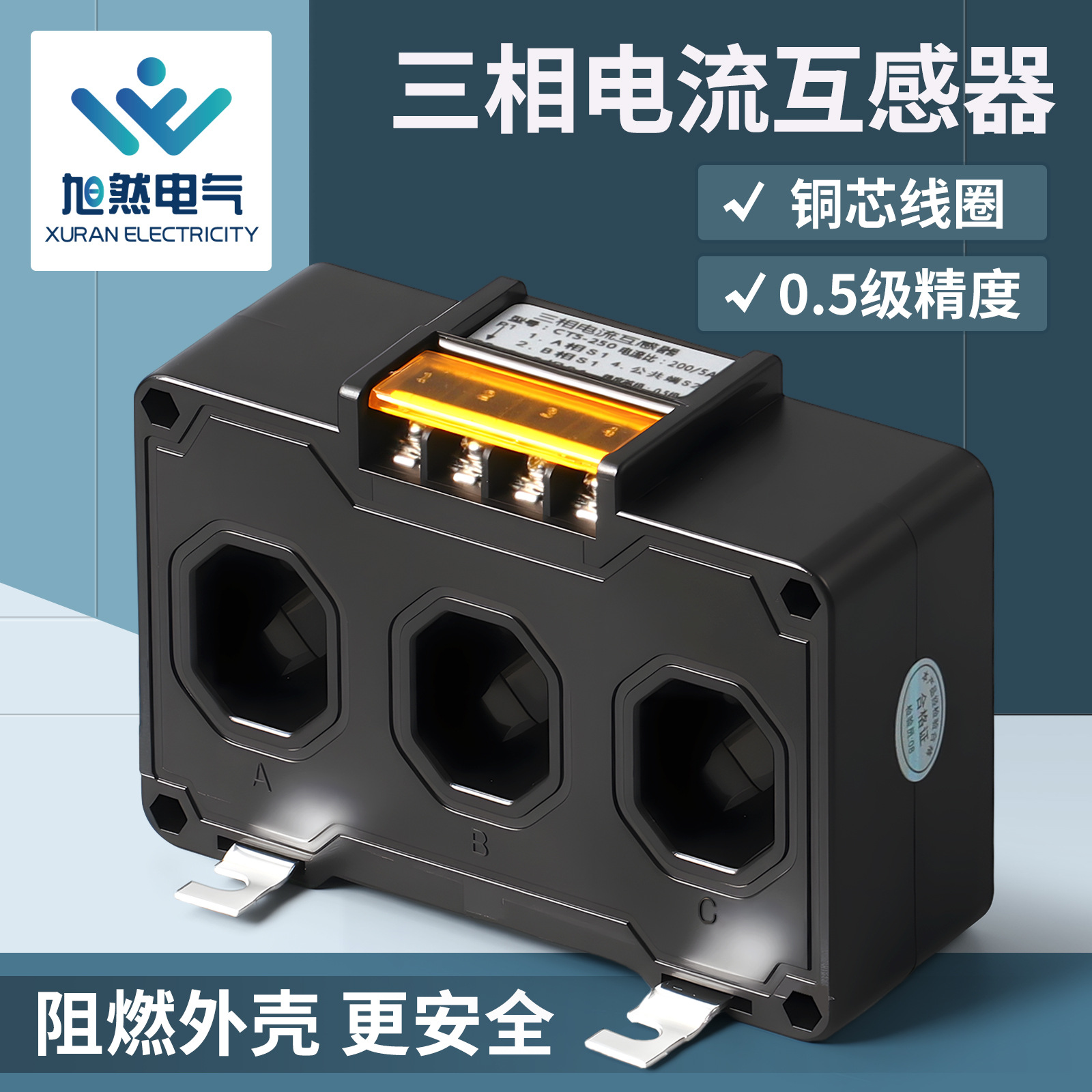 小型低压交流电流互感器三相一体小体积微型0.5级精度 100/5 50/5